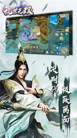 乱世无双荡剑九天