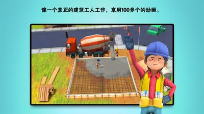 王牌建筑工红包版