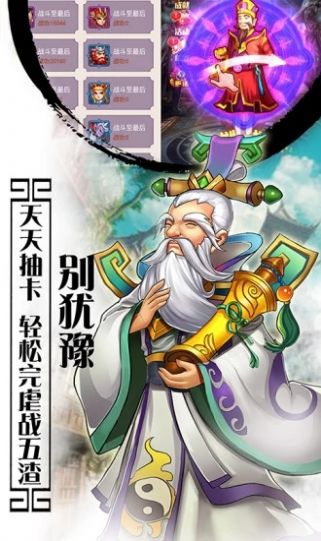 嬉游记之降魔篇官方版