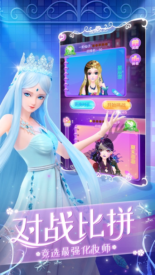 叶罗丽化妆打扮