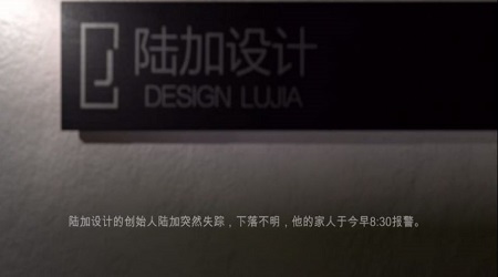 孙美琪疑案陆加设计