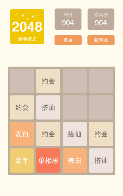 脑力2048方块