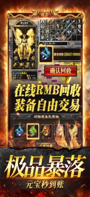 超变传奇热血屠龙