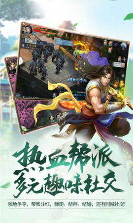 踏浪江湖行游戏