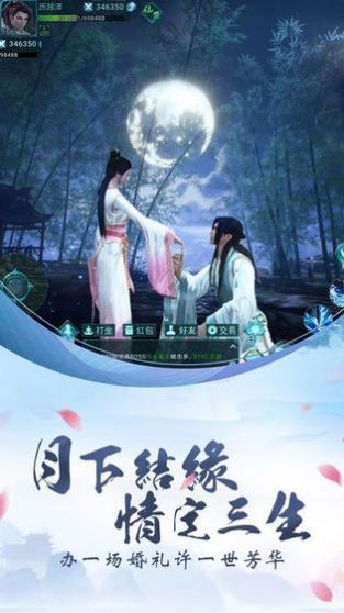 一剑成仙山海经