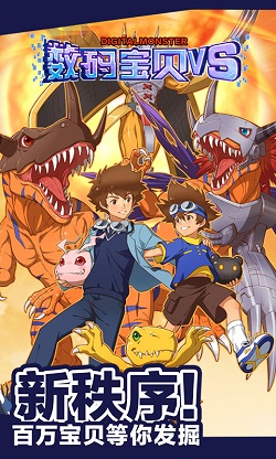 数码暴龙激战果盘