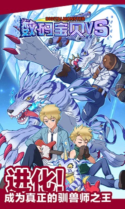 数码暴龙激战果盘