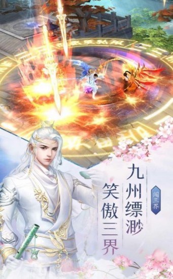 神帝凌若尘官方版