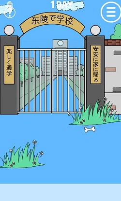 我进不去学校了