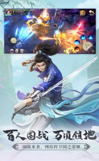 幽云剑仙官方版