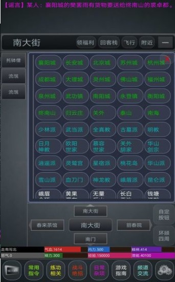 剑定江山官方版