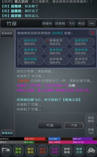 剑定江山官方版