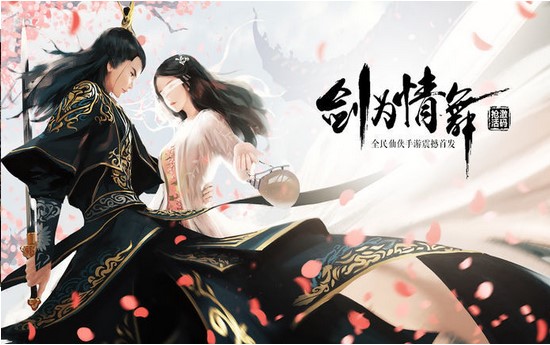 阴阳剑诀官方版