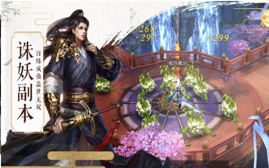 阴阳剑诀官方版