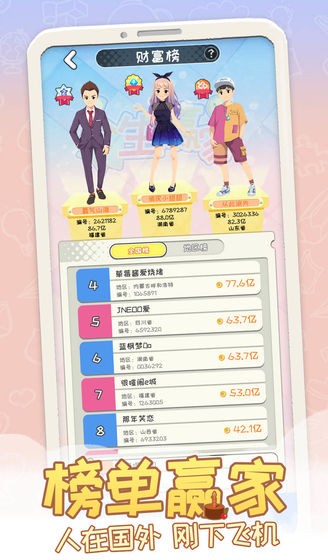 平行人生无广告版