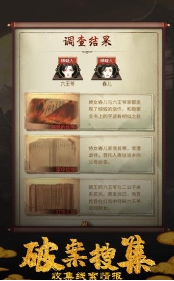 靖安十二时辰官方版