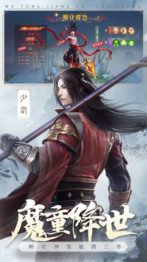 青云传之武动江湖