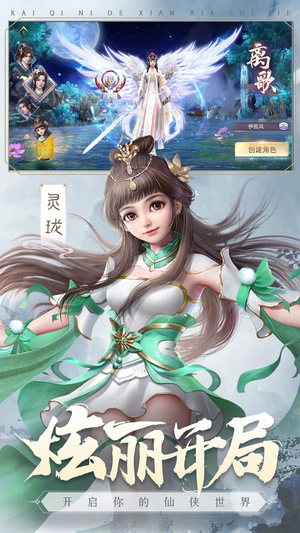 青云传之武动江湖