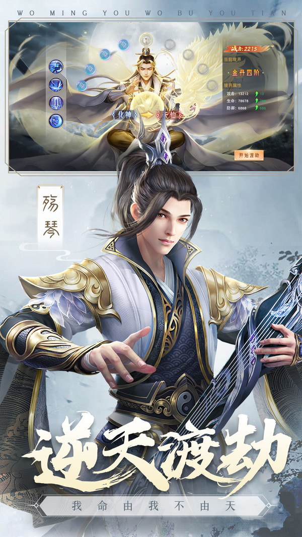 青云传之武动江湖