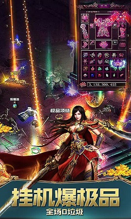 超变传奇刀刀秒