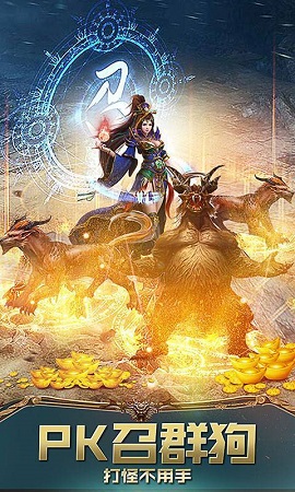 超变传奇刀刀秒