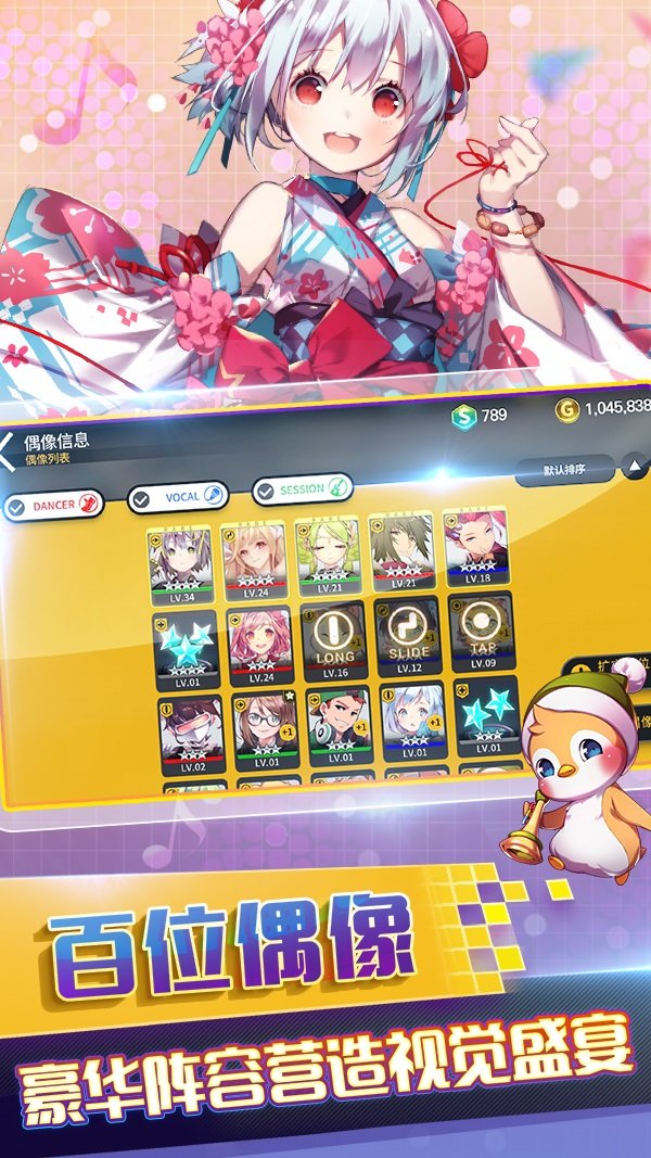 星光月影官方版