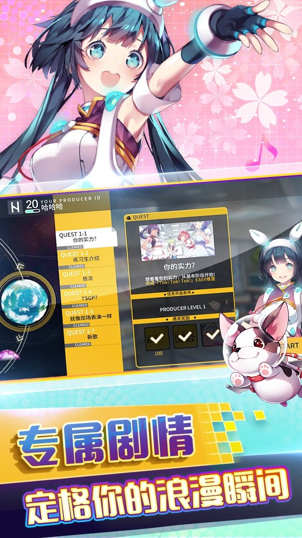 星光月影官方版