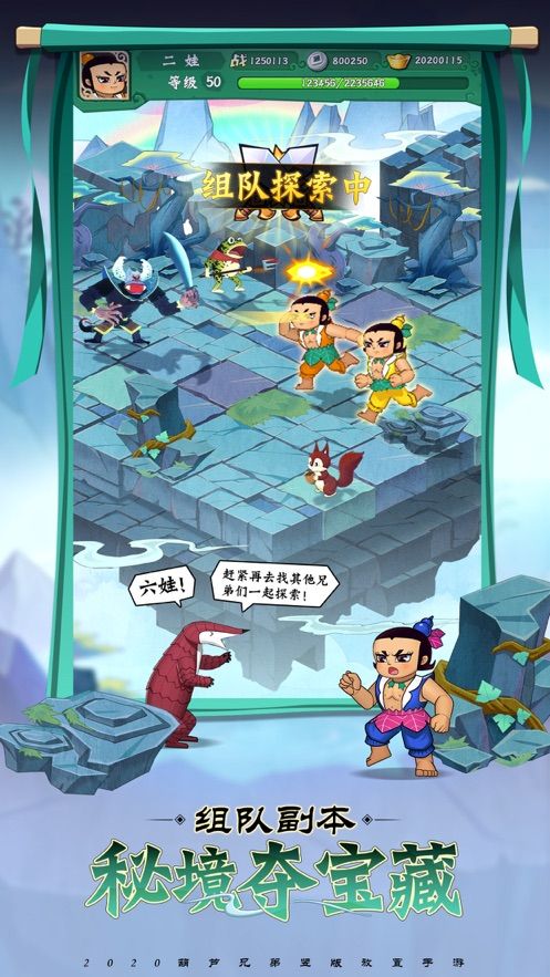 妖怪哪里走2官方版