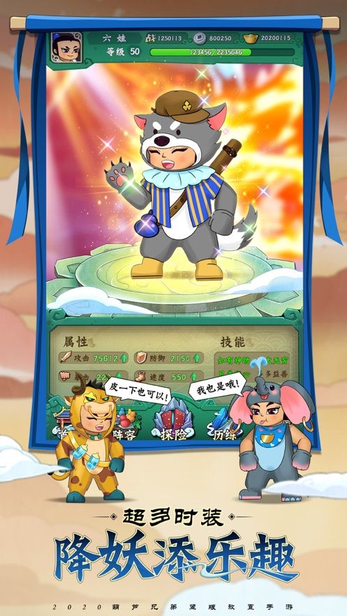 妖怪哪里走2官方版