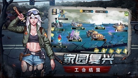 末世帝国生存传说