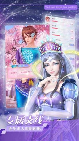 叶罗丽时辰砂手机版