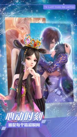 叶罗丽时辰砂手机版