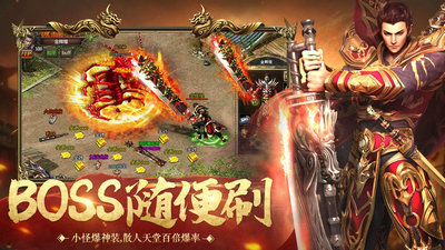 超变攻速屠龙传奇