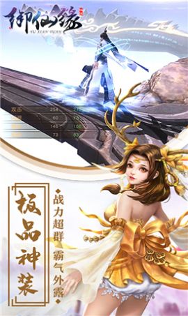 御仙缘百世轮回官方版