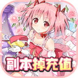 进击的少女手游