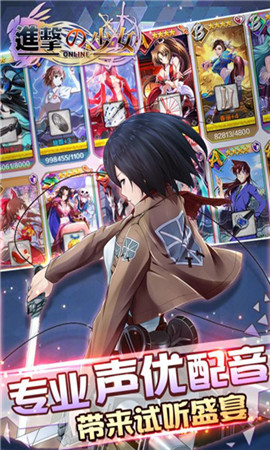 进击的少女手游