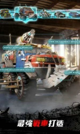 铁血装甲异化生存