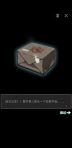 锁龙井秘闻官方版