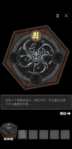 锁龙井秘闻官方版