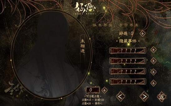 橙光封神无榜