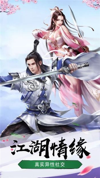 六道仙主官方版