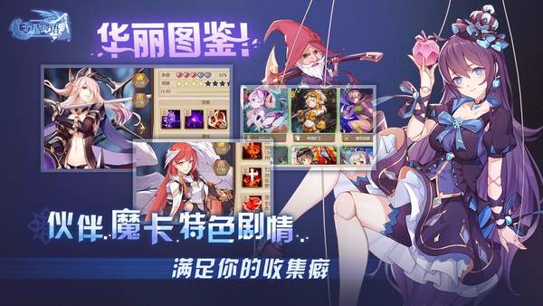 子星物语官方版