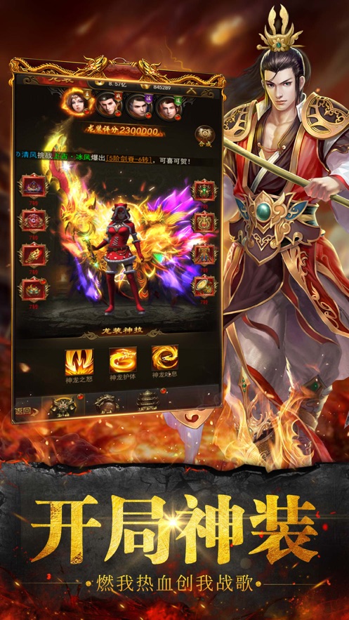 蓝月战神传世雷霆