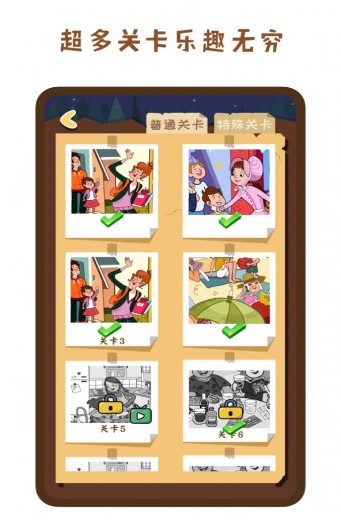 疯狂找一找红包版