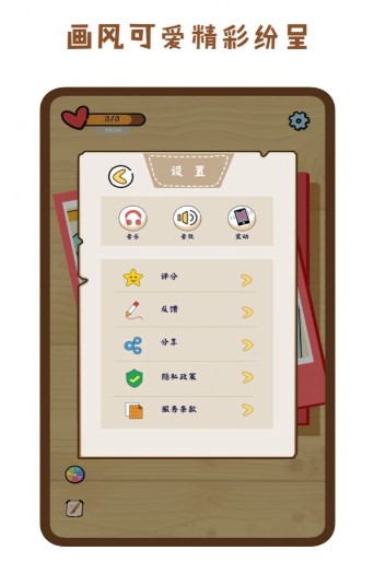 疯狂找一找红包版