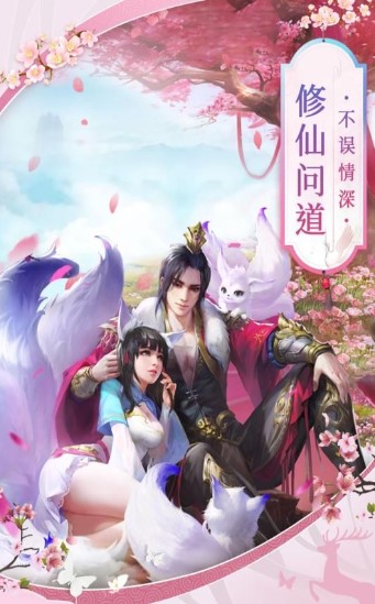 九天仙梦ol官方版