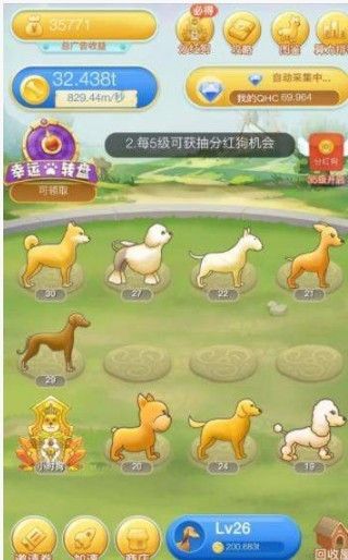 分红狗红包版app