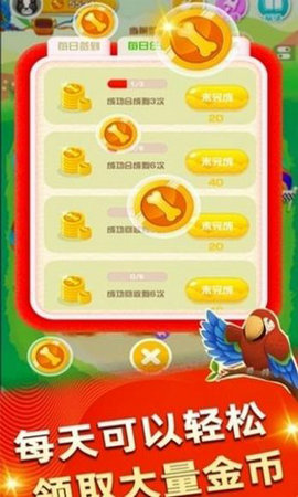 分红旺旺狗红包版