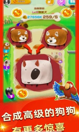 分红旺旺狗红包版