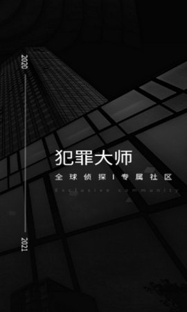 犯罪大师推理大赛第三关答案